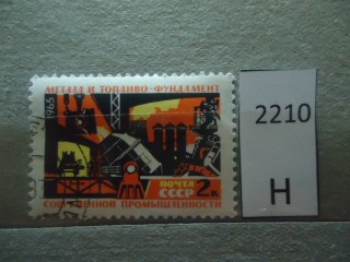 Фото марки СССР 1965г