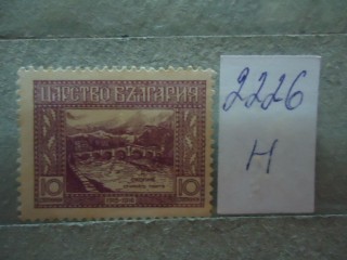 Фото марки Царство Болгария 1921г *