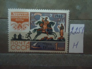 Фото марки Болгария 1965г **