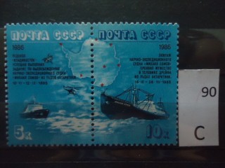 Фото марки СССР 1986г сцепка **