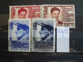 Фото марки СССР серия 1940г