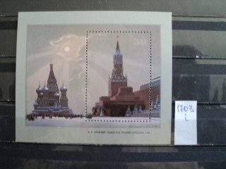 Фото марки СССР блок 1987г **