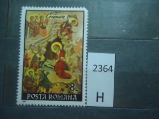 Фото марки Румыния 1991г **