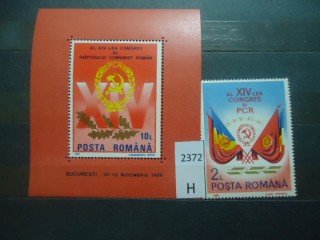Фото марки Румыния 1989г серия + блок **