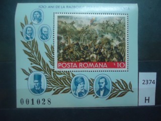Фото марки Румыния 1977г блок **