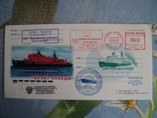 Фото марки Россия конверт прлярная почта