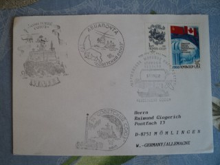 Фото марки СССР конверт 1988г Полярная почта **