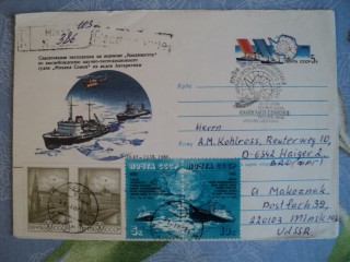 Фото марки СССР конверт Полярная почта 1986г