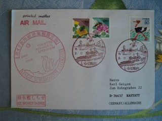 Фото марки Япония конверт Полярная почта