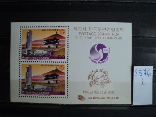 Фото марки Южная Корея блок **