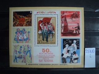 Фото марки СССР блок 1972г **