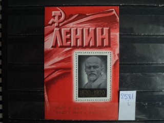 Фото марки СССР блок 1970г **