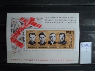 Фото марки СССР блок 1969г **