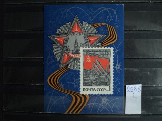 Фото марки СССР блок 1968г **
