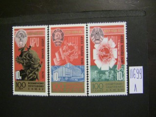 Фото марки СССР 1974г серия **