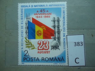 Фото марки Румыния 1989г **