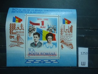 Фото марки Румыния 1989г блок **