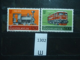 Фото марки Югославия 1972г серия **