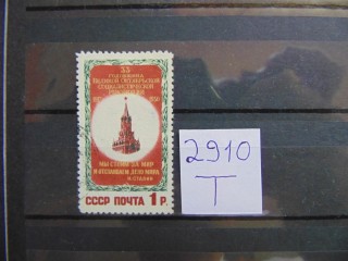 Фото марки СССР марка 1950г