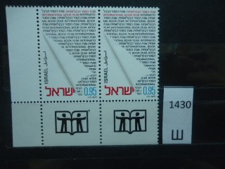 Фото марки Израиль 1972г сцепка **
