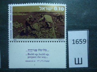 Фото марки Израиль 1976г **