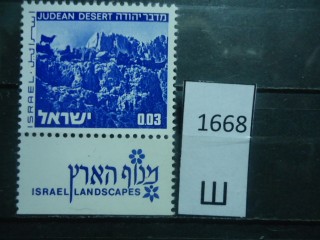 Фото марки Израиль 1971г **