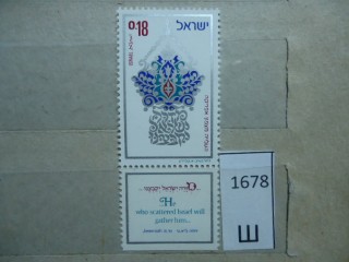 Фото марки Израиль 1973г **