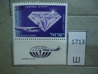 Фото марки Израиль 1969г **