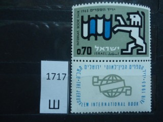 Фото марки Израиль 1965г **