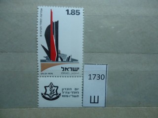 Фото марки Израиль 1976г **