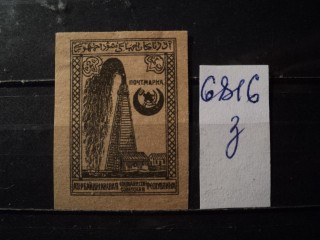 Фото марки Азербайджан 1921г *