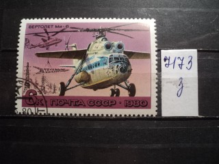 Фото марки СССР 1980г