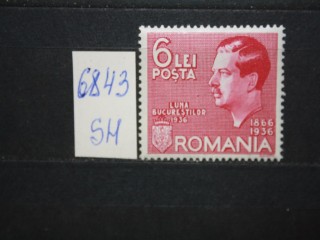Фото марки Румыния 1936г **