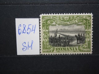 Фото марки Румыния 1906г разновидность, цвет зелёно-чёрный *
