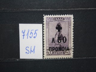 Фото марки Греция 1938г **