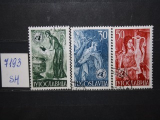 Фото марки Югославия 1953г серия