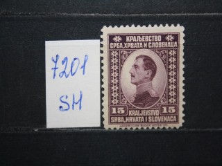 Фото марки Югославия 1921г *