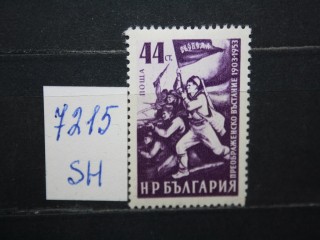 Фото марки Болгария 1953г **