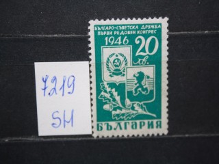 Фото марки Болгария 1946г **