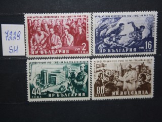 Фото марки Болгария 1952г серия **
