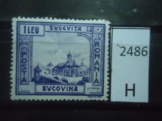 Фото марки Румыния 1941г **