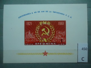 Фото марки Румыния 1961г блок **