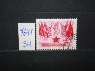 Фото марки Венгрия 1955г