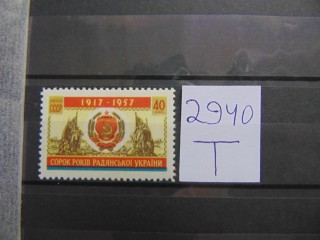 Фото марки СССР марка 1957г **