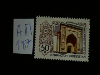 Фото марки Таджикистан 1992г **