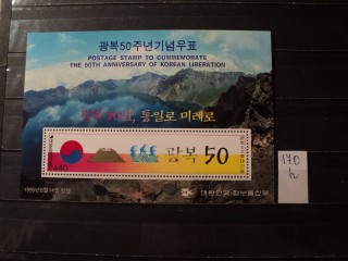 Фото марки Южная Корея блок **