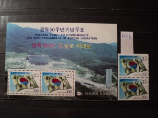 Фото марки Южная Корея серия **