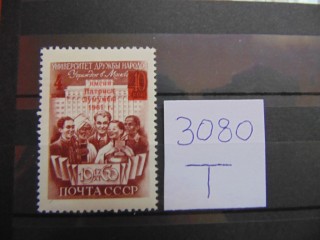 Фото марки СССР марка с надпечаткой 1961г **
