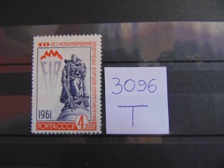Фото марки СССР марка 1961г **