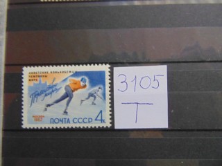 Фото марки СССР марка с надпечаткой 1962г **
